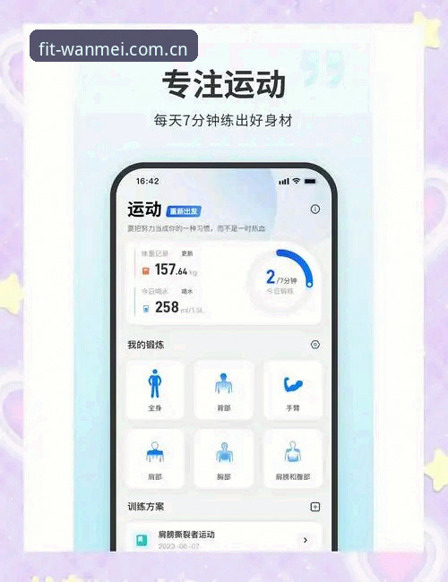 专注运动体验平台注册哪个好？为什么我先看了赛程刷新率再做决定？