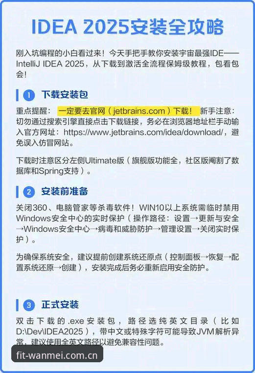 资深技术控分享：完美体育2025新版下载使用技巧，从安装到数据拆解一次讲透